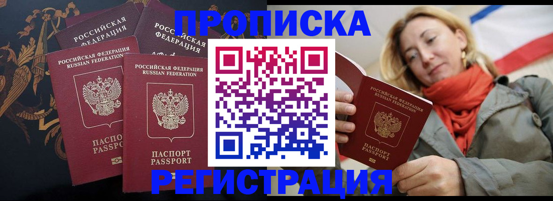 временная регистрация законно в Ногинске