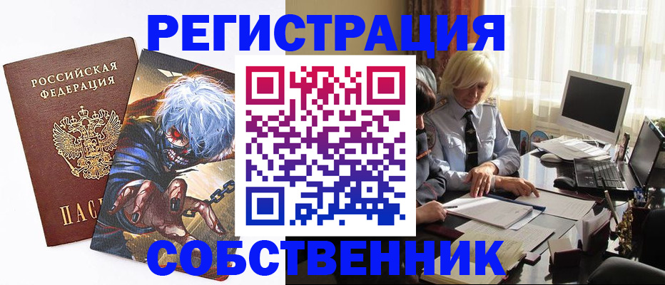пропишу в квартире в Ногинске